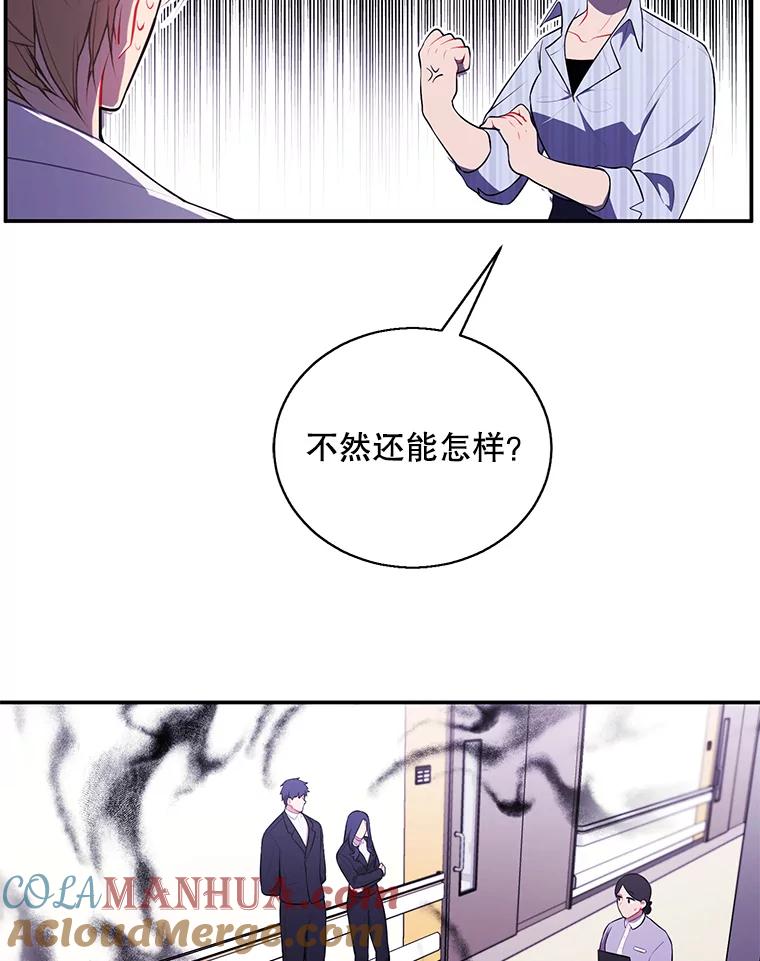 《我在小说里当无赖》46.崔美娜的探望 第22页
