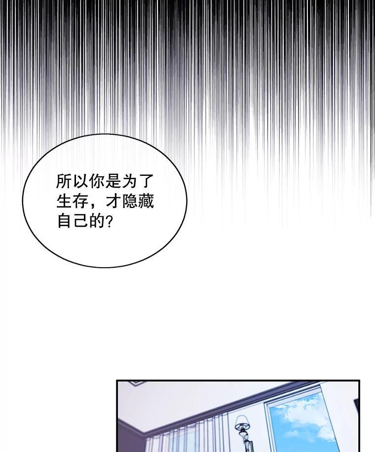 《我在小说里当无赖》46.崔美娜的探望 第78页