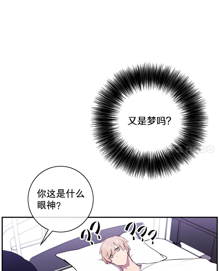 《我在小说里当无赖》46.崔美娜的探望 第17页