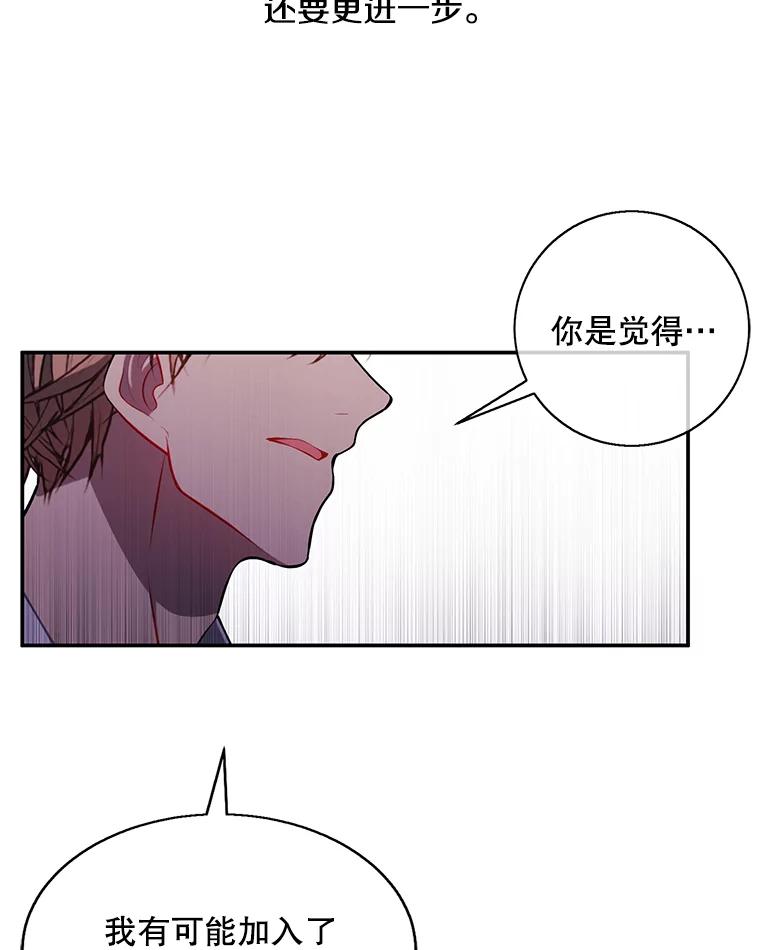《我在小说里当无赖》46.崔美娜的探望 第45页