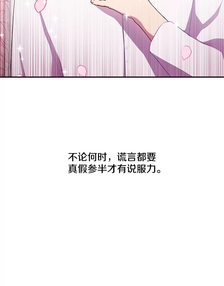 《我在小说里当无赖》46.崔美娜的探望 第72页
