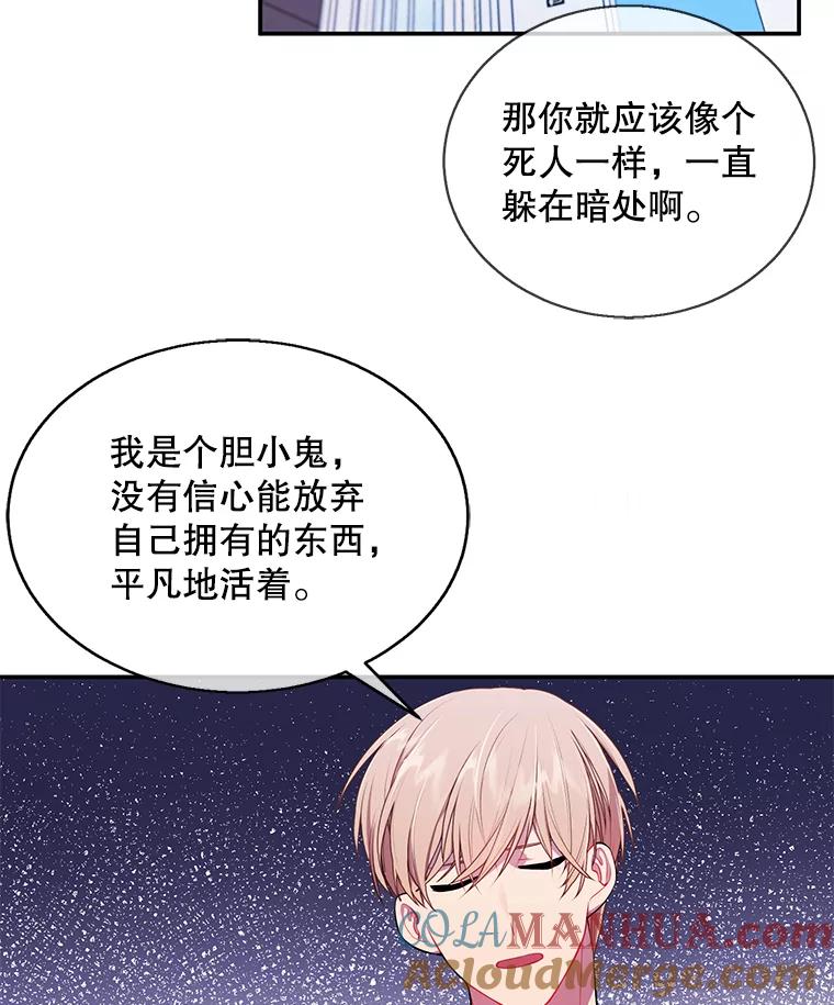 《我在小说里当无赖》46.崔美娜的探望 第79页