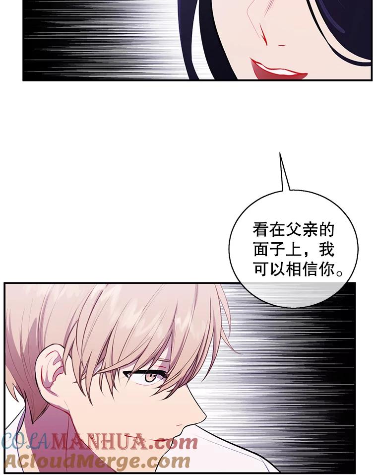 《我在小说里当无赖》46.崔美娜的探望 第58页
