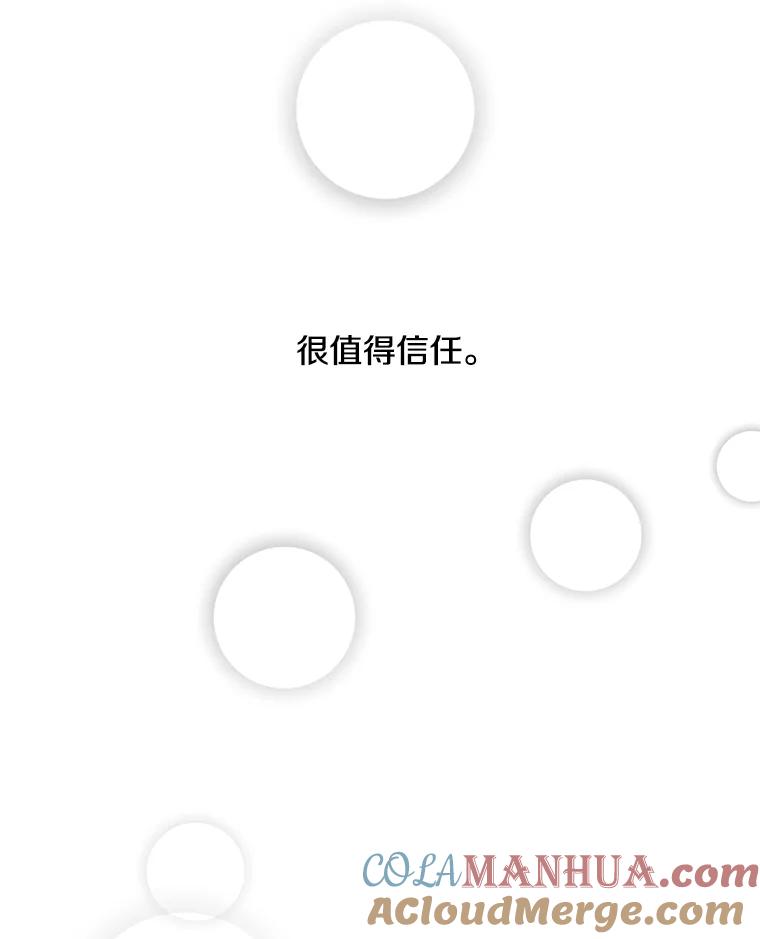 《我在小说里当无赖》46.崔美娜的探望 第13页