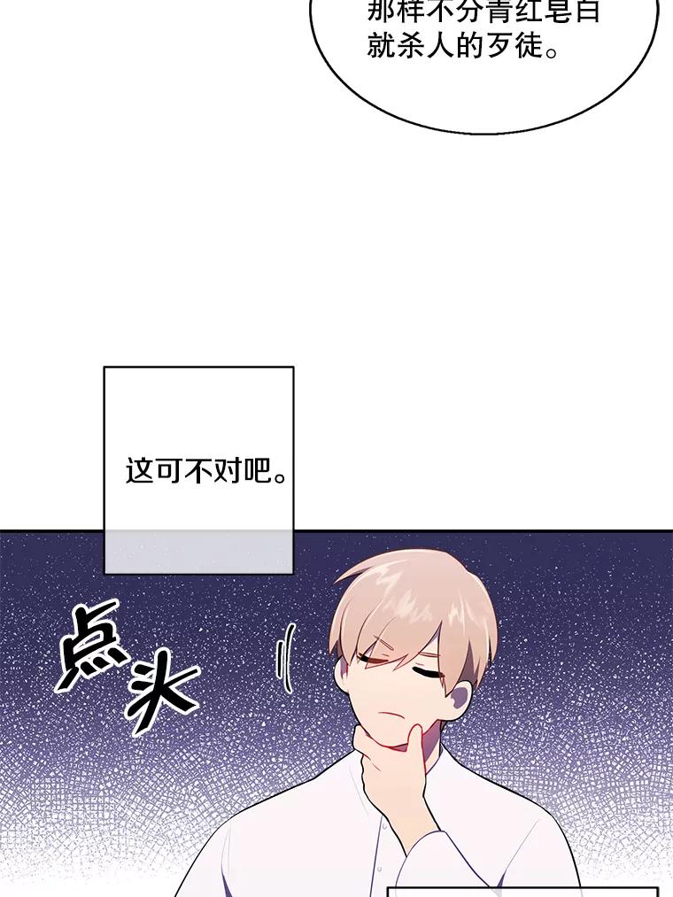 《我在小说里当无赖》46.崔美娜的探望 第36页
