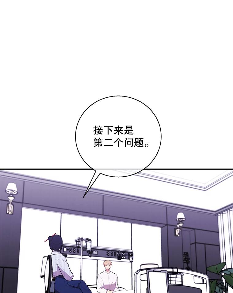 《我在小说里当无赖》46.崔美娜的探望 第59页