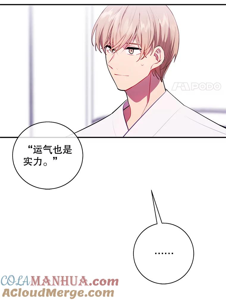 《我在小说里当无赖》46.崔美娜的探望 第34页