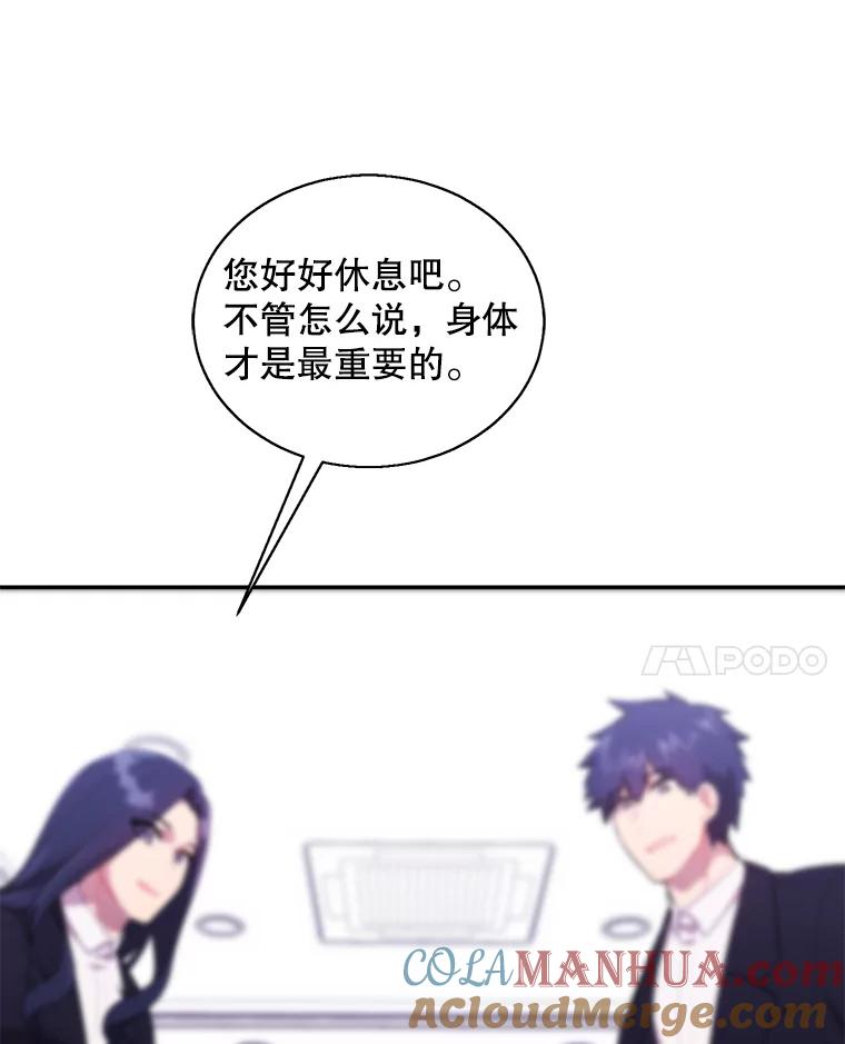 《我在小说里当无赖》46.崔美娜的探望 第10页