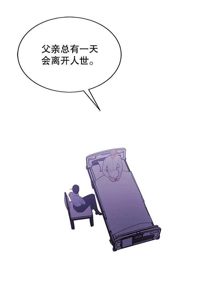 《我在小说里当无赖》46.崔美娜的探望 第89页