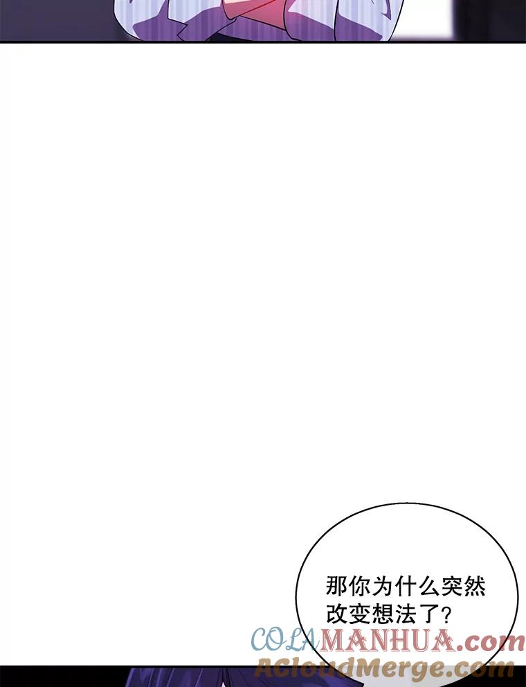 《我在小说里当无赖》46.崔美娜的探望 第85页
