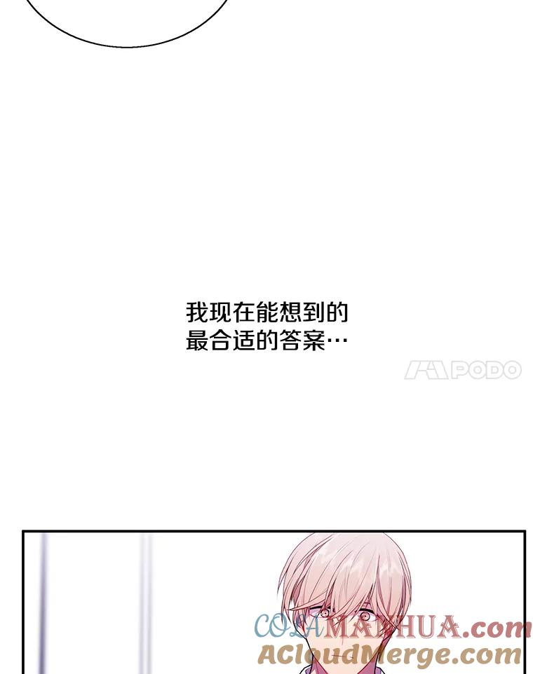 《我在小说里当无赖》46.崔美娜的探望 第67页