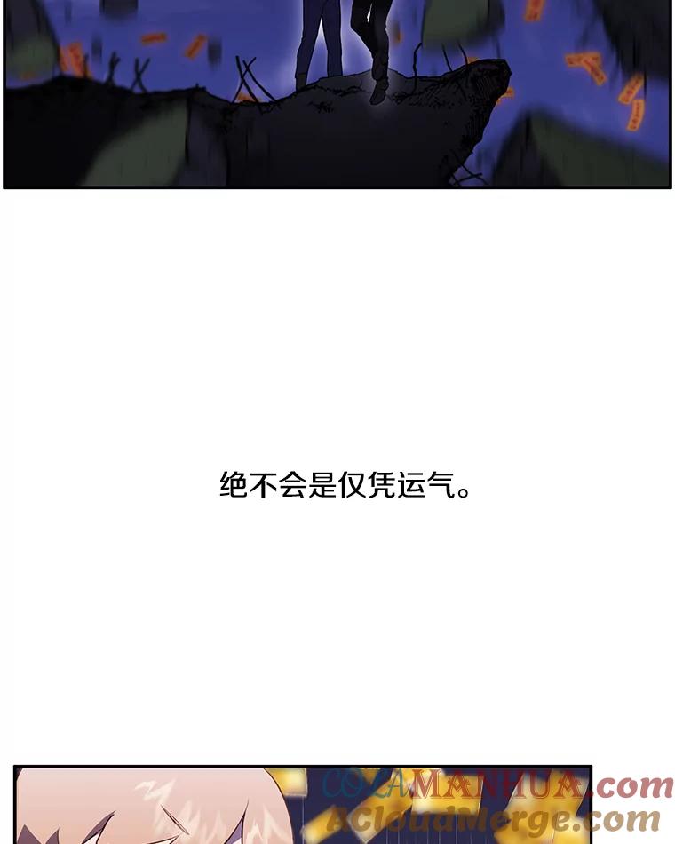 《我在小说里当无赖》46.崔美娜的探望 第43页