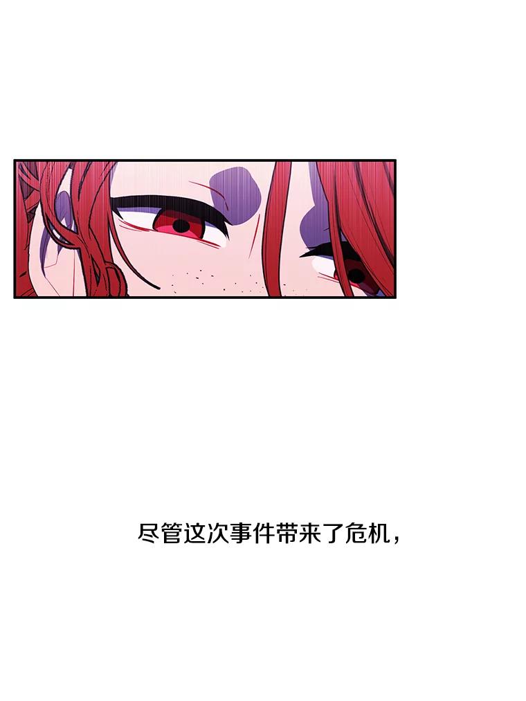 《我在小说里当无赖》46.崔美娜的探望 第8页