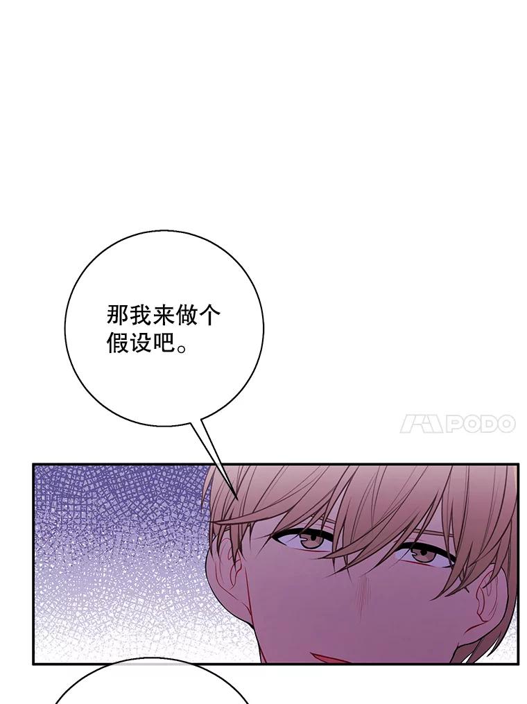《我在小说里当无赖》46.崔美娜的探望 第47页