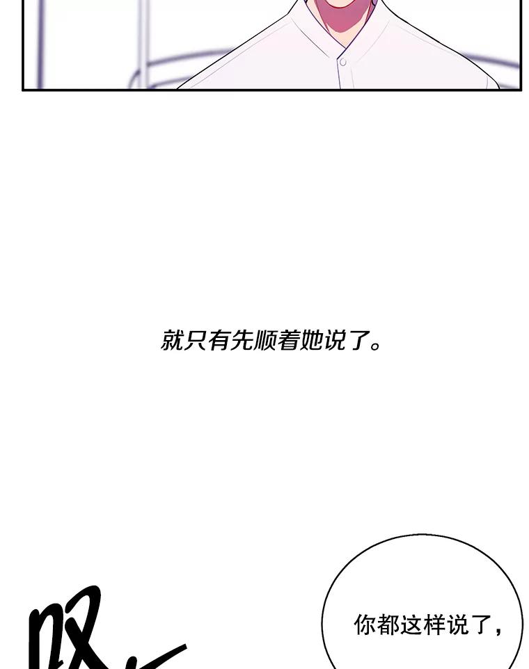 《我在小说里当无赖》46.崔美娜的探望 第68页