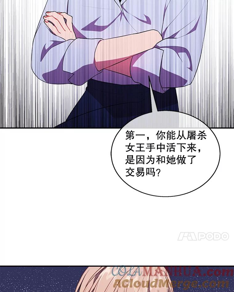 《我在小说里当无赖》46.崔美娜的探望 第40页