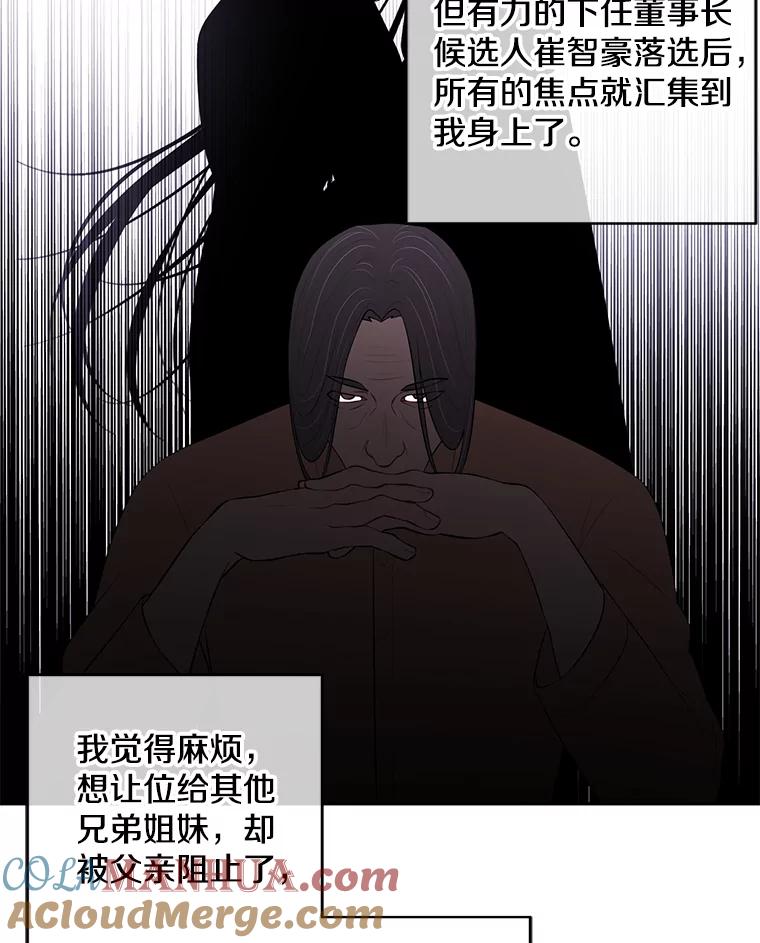 《我在小说里当无赖》47.深灰手镯 第55页
