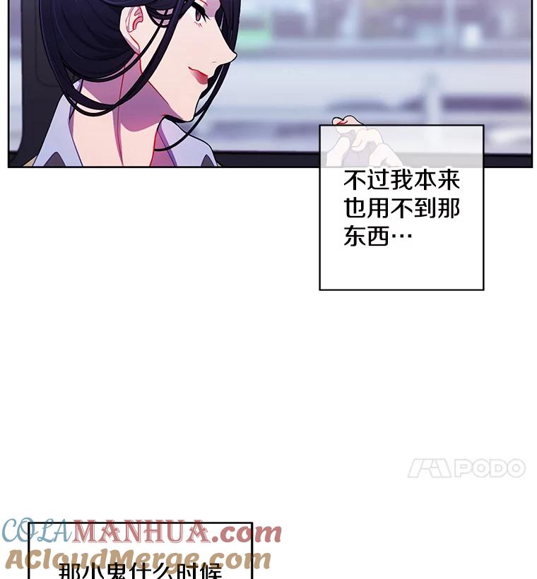 《我在小说里当无赖》47.深灰手镯 第61页