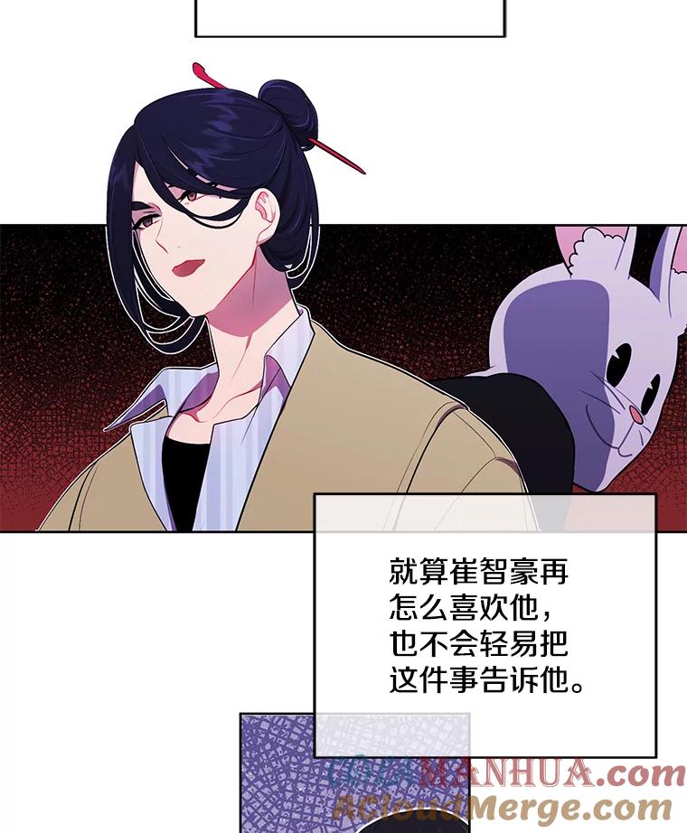 《我在小说里当无赖》47.深灰手镯 第34页