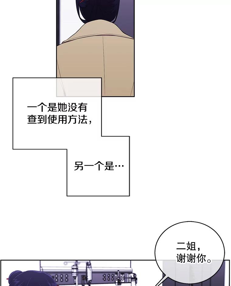 《我在小说里当无赖》47.深灰手镯 第17页