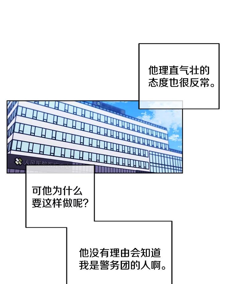 《我在小说里当无赖》47.深灰手镯 第33页