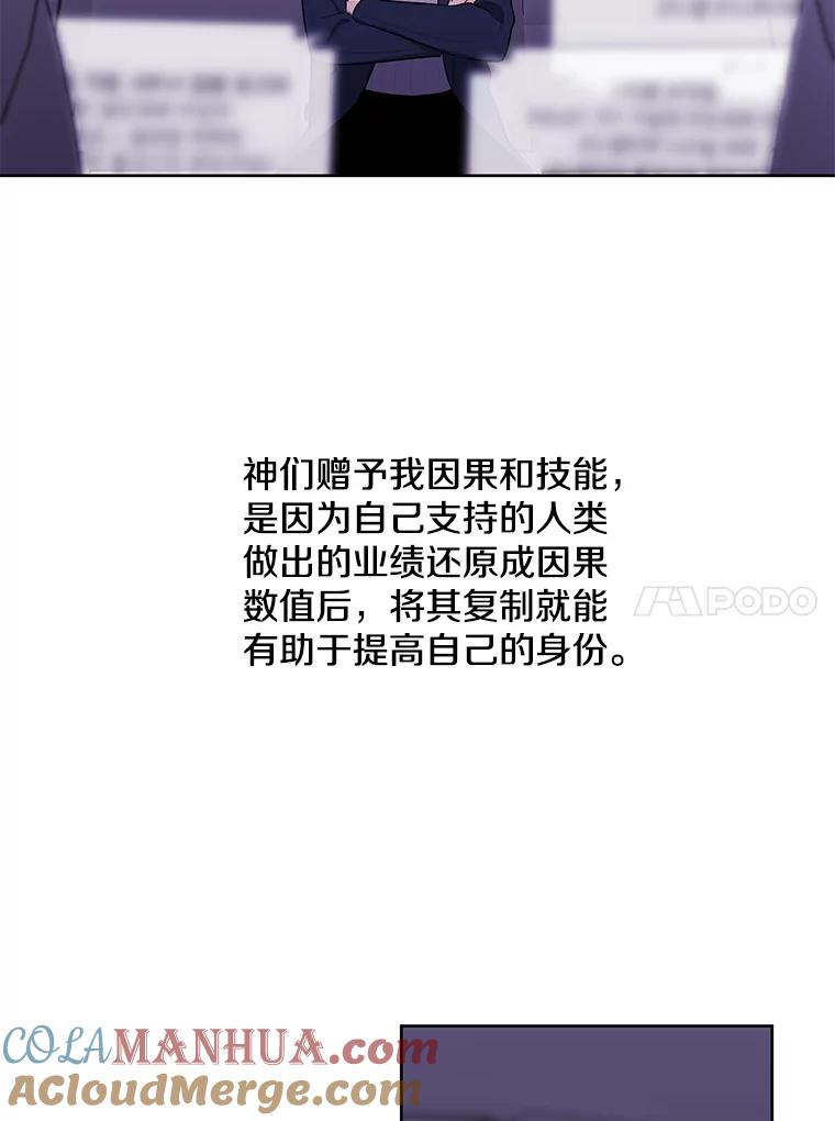 《我在小说里当无赖》47.深灰手镯 第73页