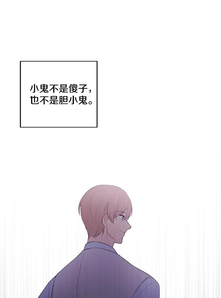 《我在小说里当无赖》47.深灰手镯 第50页