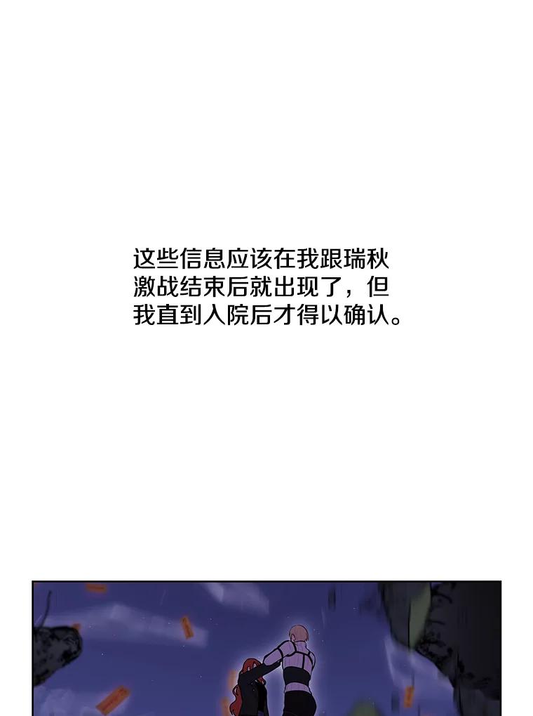 《我在小说里当无赖》47.深灰手镯 第71页