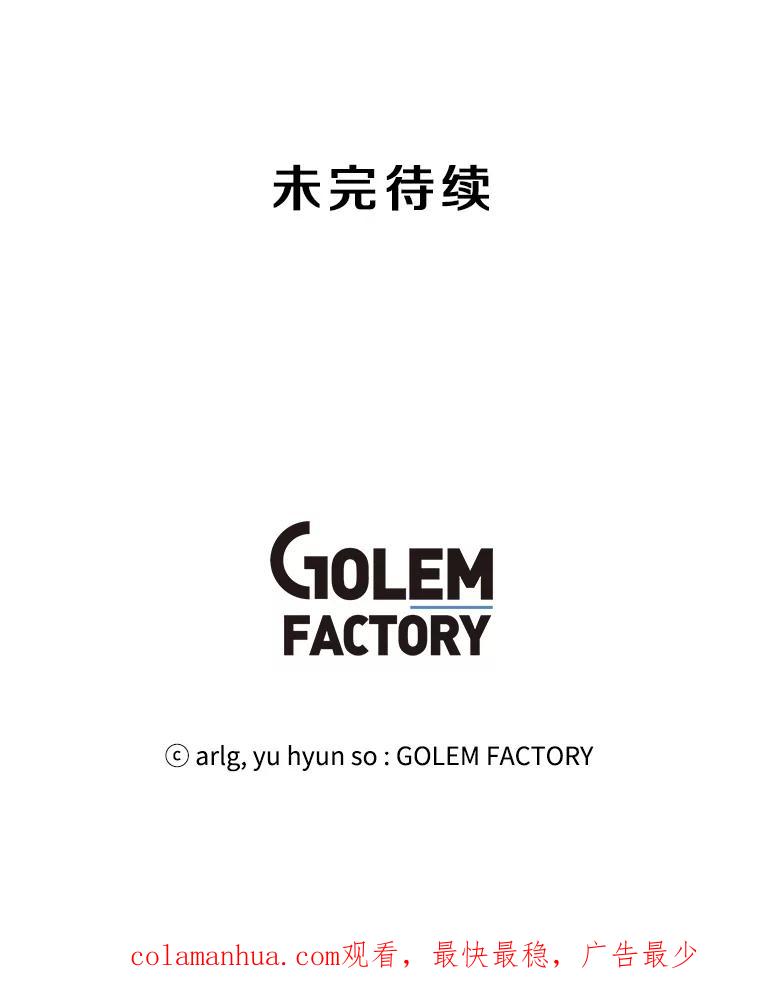 《我在小说里当无赖》47.深灰手镯 第81页