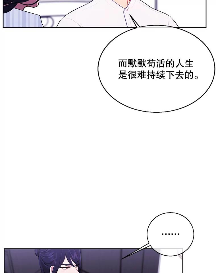 《我在小说里当无赖》47.深灰手镯 第6页