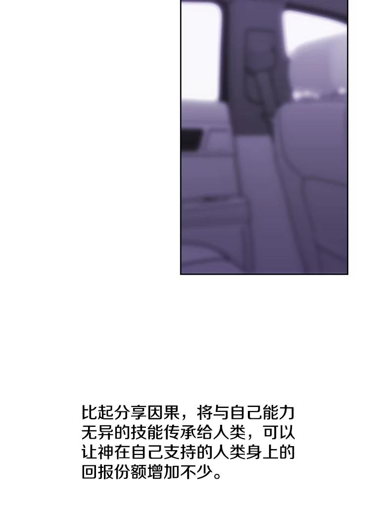 《我在小说里当无赖》47.深灰手镯 第74页