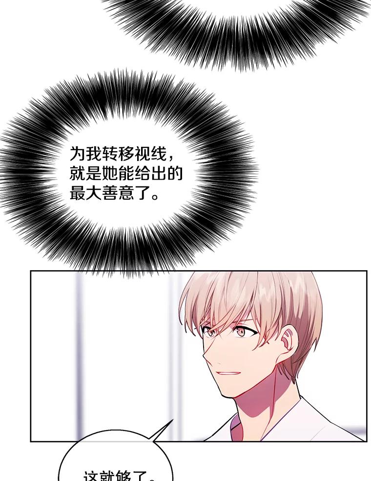 《我在小说里当无赖》47.深灰手镯 第23页