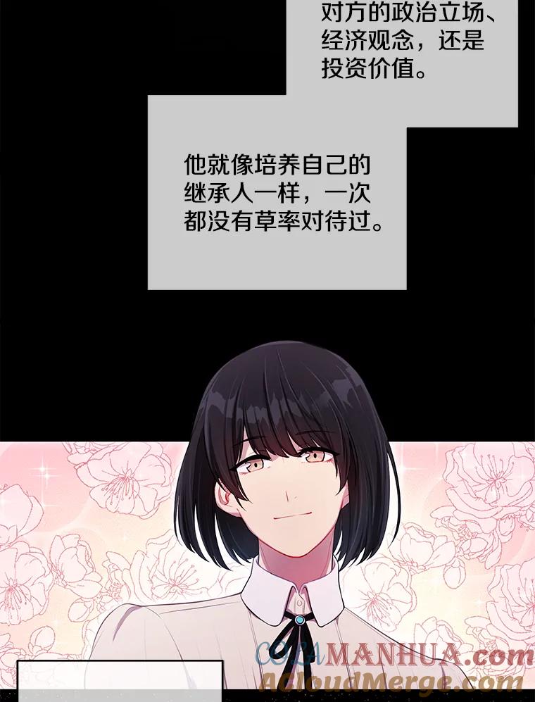 《我在小说里当无赖》47.深灰手镯 第40页
