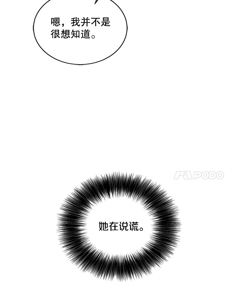 《我在小说里当无赖》47.深灰手镯 第14页