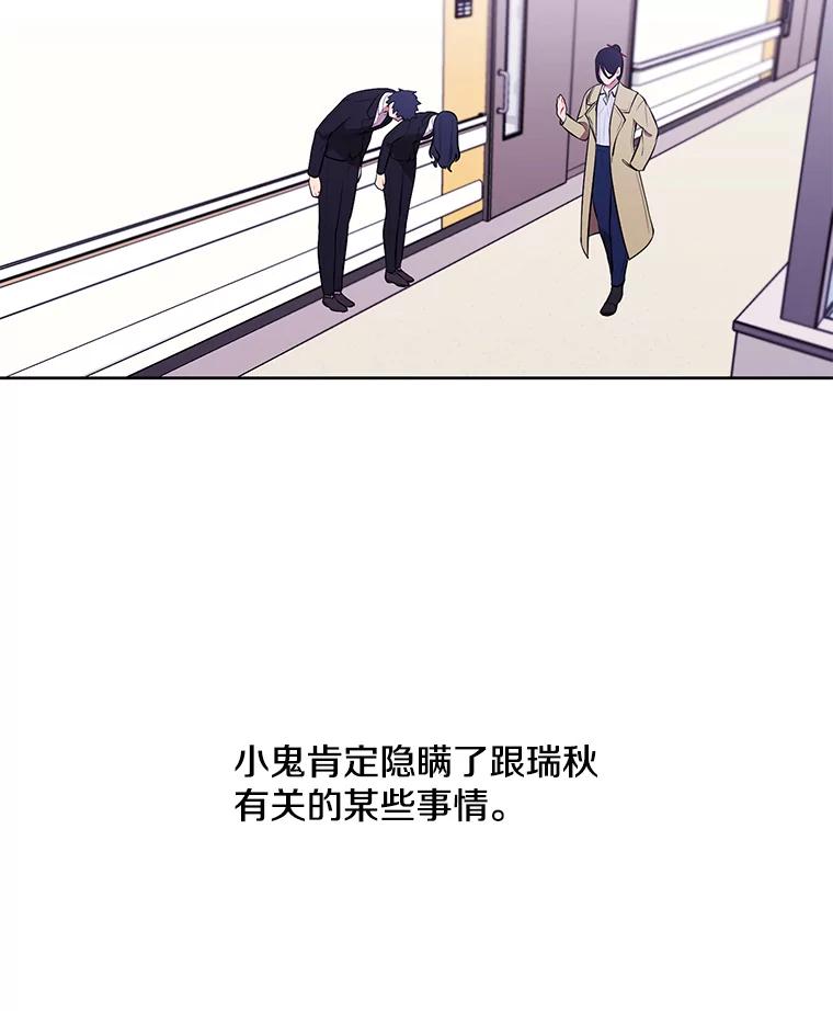 《我在小说里当无赖》47.深灰手镯 第32页