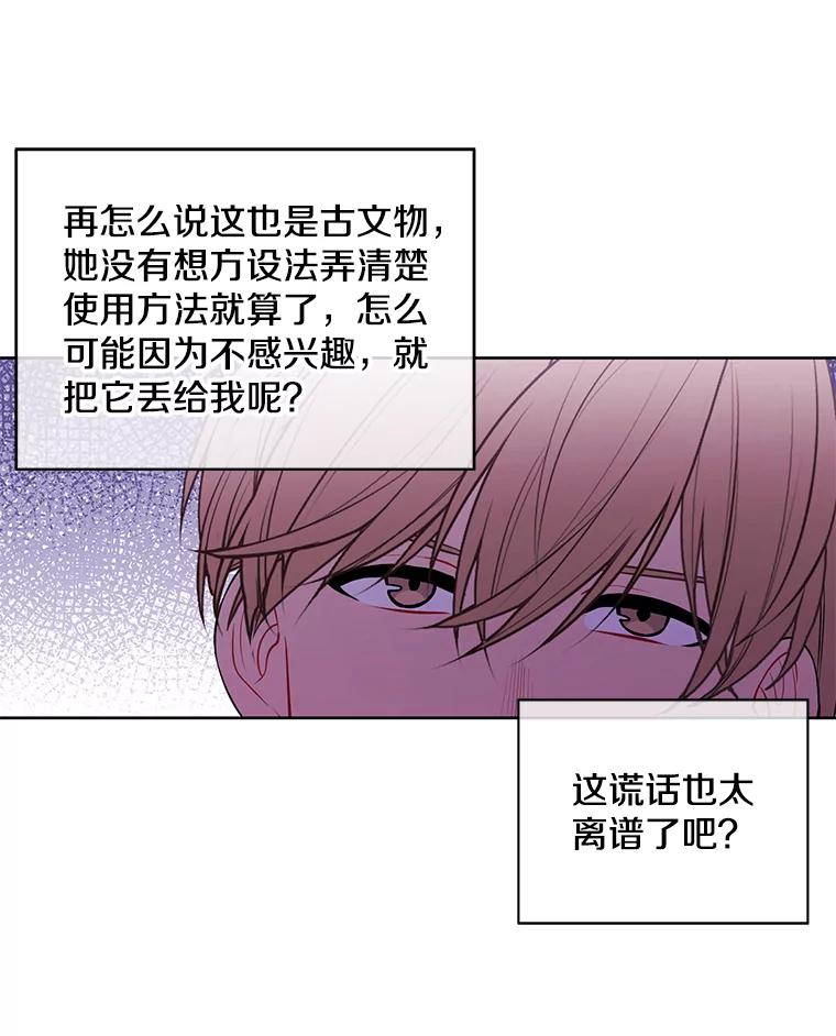 《我在小说里当无赖》47.深灰手镯 第15页