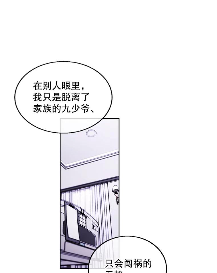 《我在小说里当无赖》47.深灰手镯 第3页