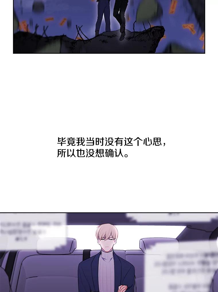 《我在小说里当无赖》47.深灰手镯 第72页