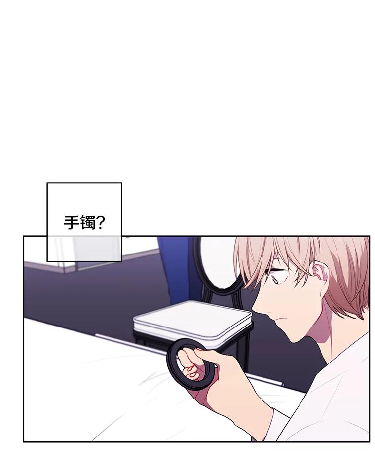 《我在小说里当无赖》47.深灰手镯 第9页