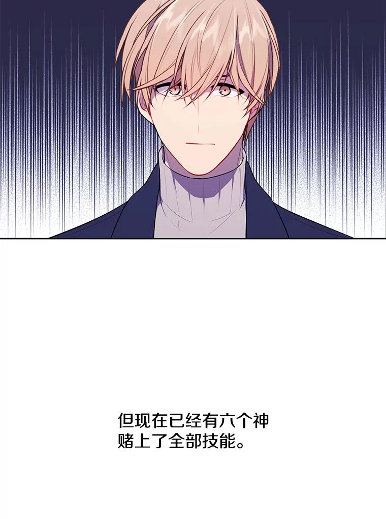 《我在小说里当无赖》47.深灰手镯 第77页