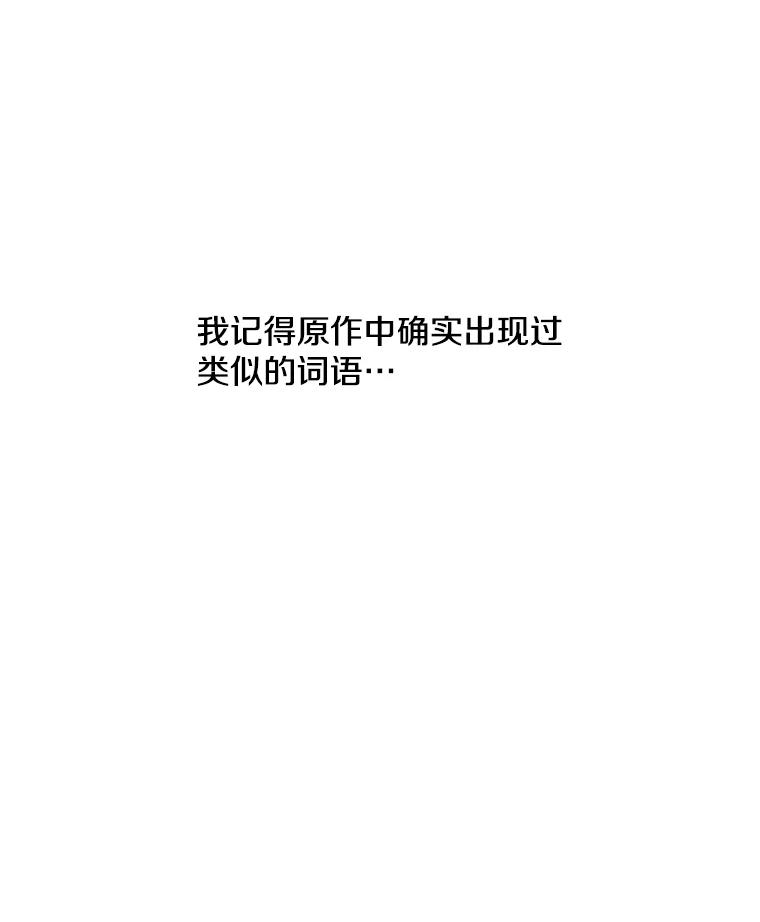 《我在小说里当无赖》47.深灰手镯 第29页