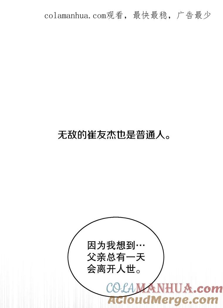 《我在小说里当无赖》47.深灰手镯 第1页
