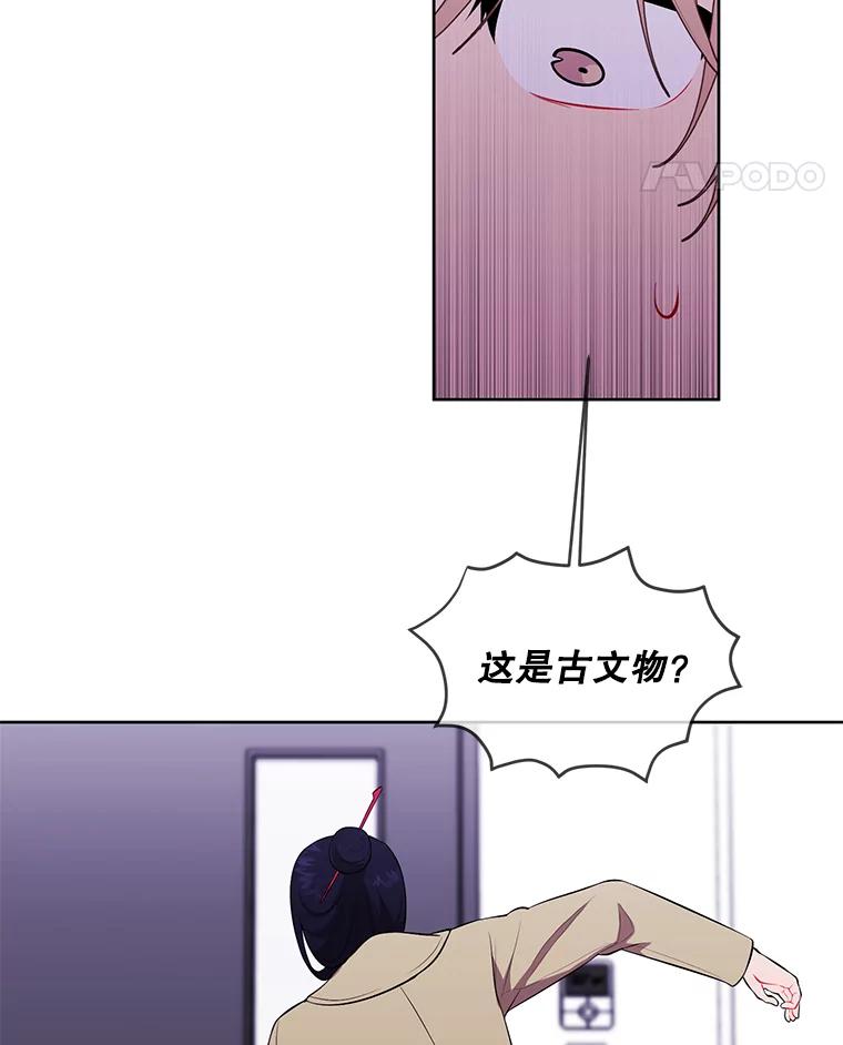 《我在小说里当无赖》47.深灰手镯 第11页