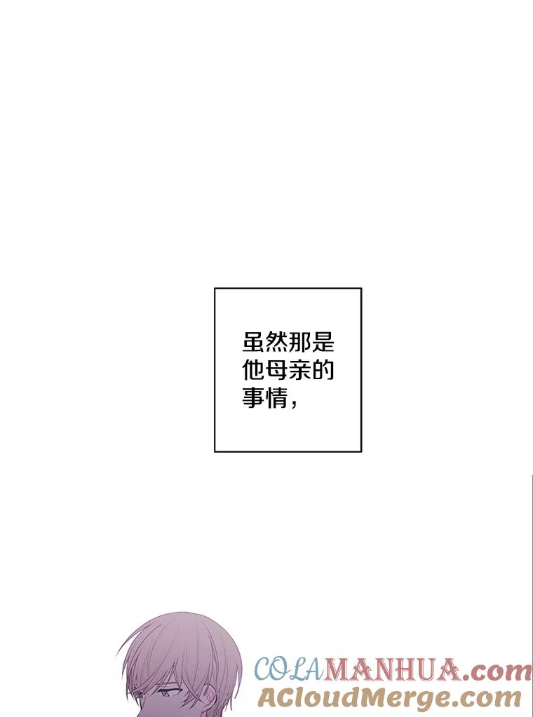 《我在小说里当无赖》47.深灰手镯 第43页