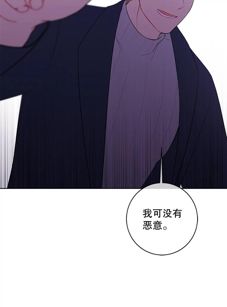 《我在小说里当无赖》47.深灰手镯 第80页
