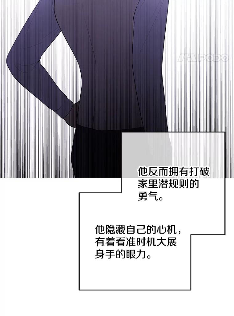 《我在小说里当无赖》47.深灰手镯 第51页
