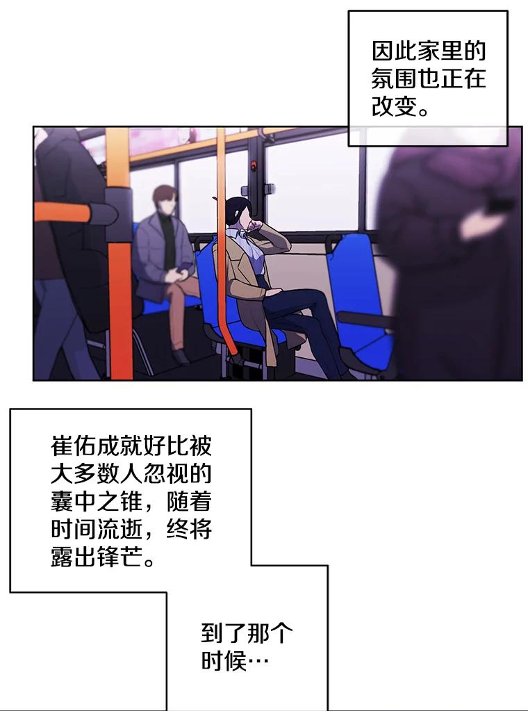 《我在小说里当无赖》47.深灰手镯 第47页
