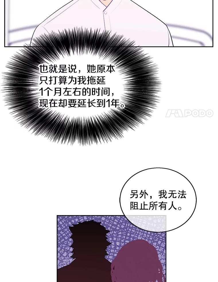 《我在小说里当无赖》47.深灰手镯 第21页