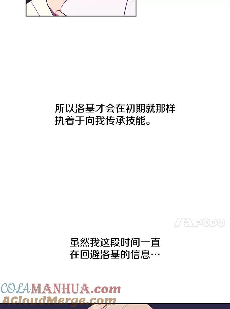 《我在小说里当无赖》47.深灰手镯 第76页