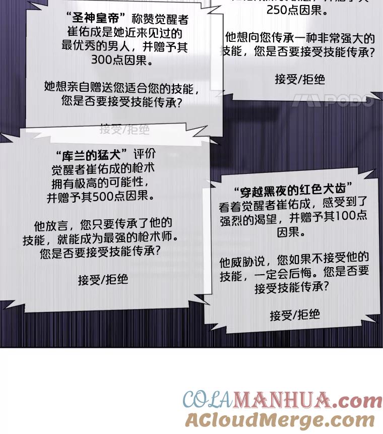 《我在小说里当无赖》47.深灰手镯 第70页